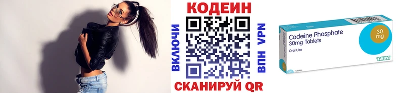 Кодеиновый сироп Lean напиток Lean (лин)  цены наркотик  Фролово 