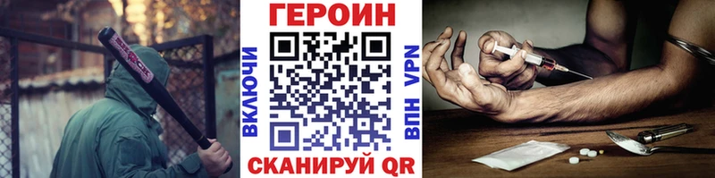 Героин хмурый  даркнет сайт  Фролово 