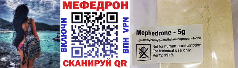 Меф мяу мяу  Фролово