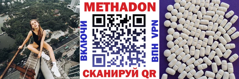 Метадон кристалл  Фролово 